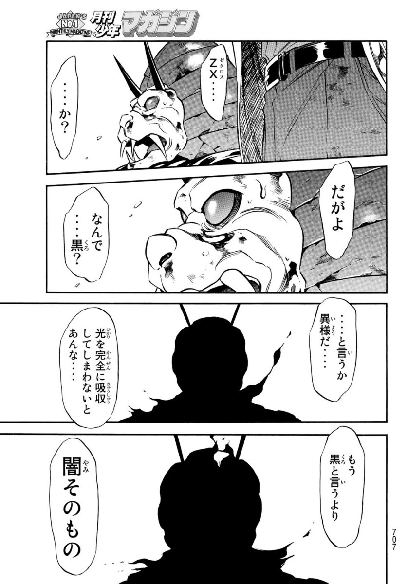 新仮面ライダーSPIRITS 第137話 - 27
