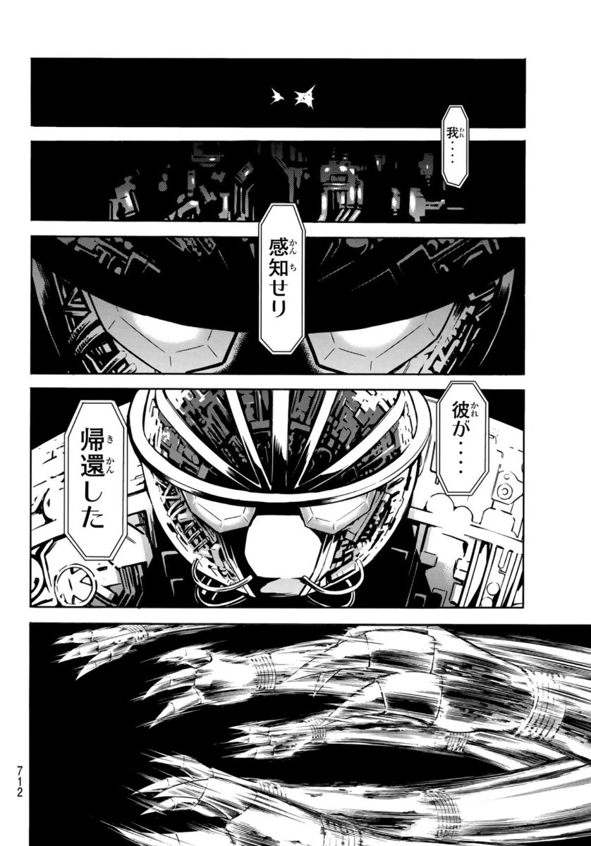 新仮面ライダーSPIRITS 第137話 - 32