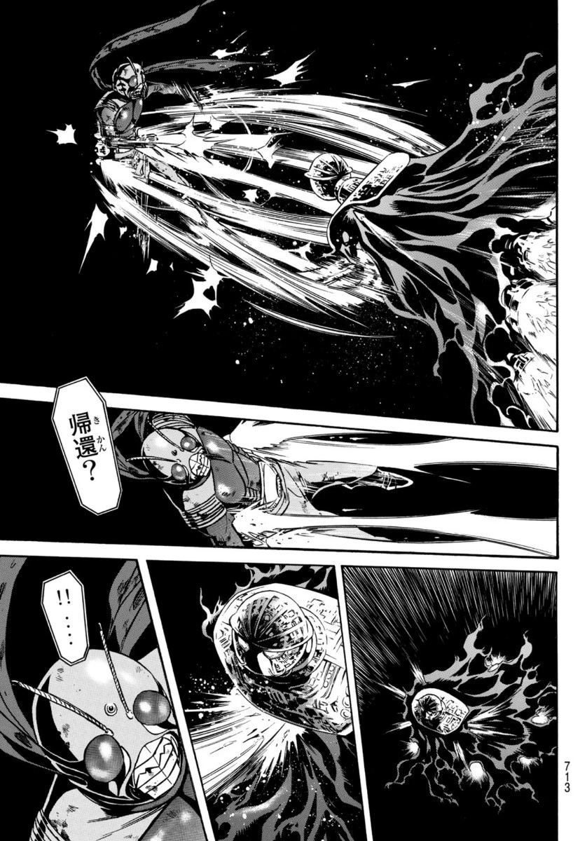 新仮面ライダーSPIRITS 第137話 - 33