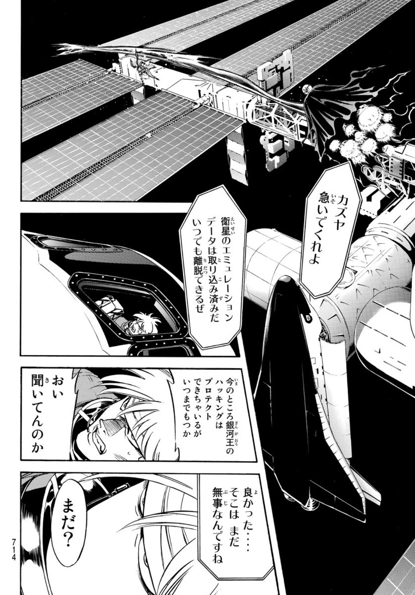 新仮面ライダーSPIRITS 第137話 - 34