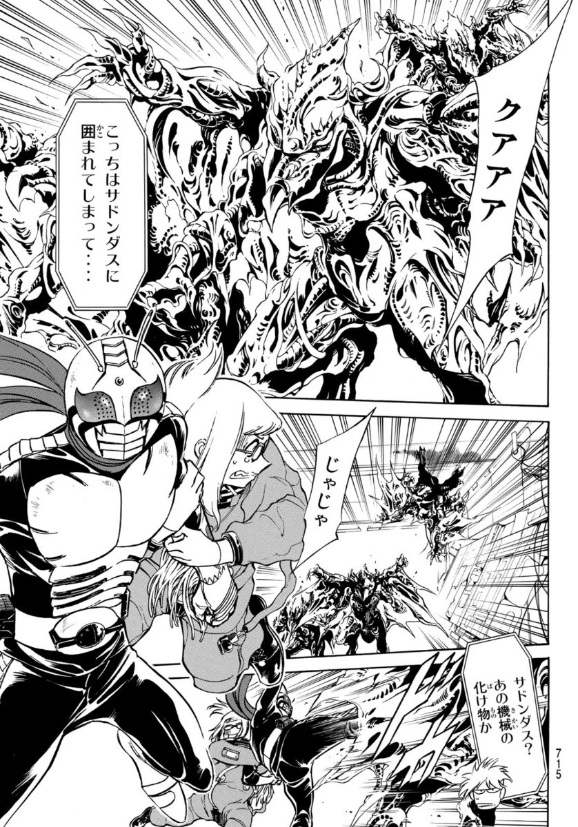 新仮面ライダーSPIRITS 第137話 - 35