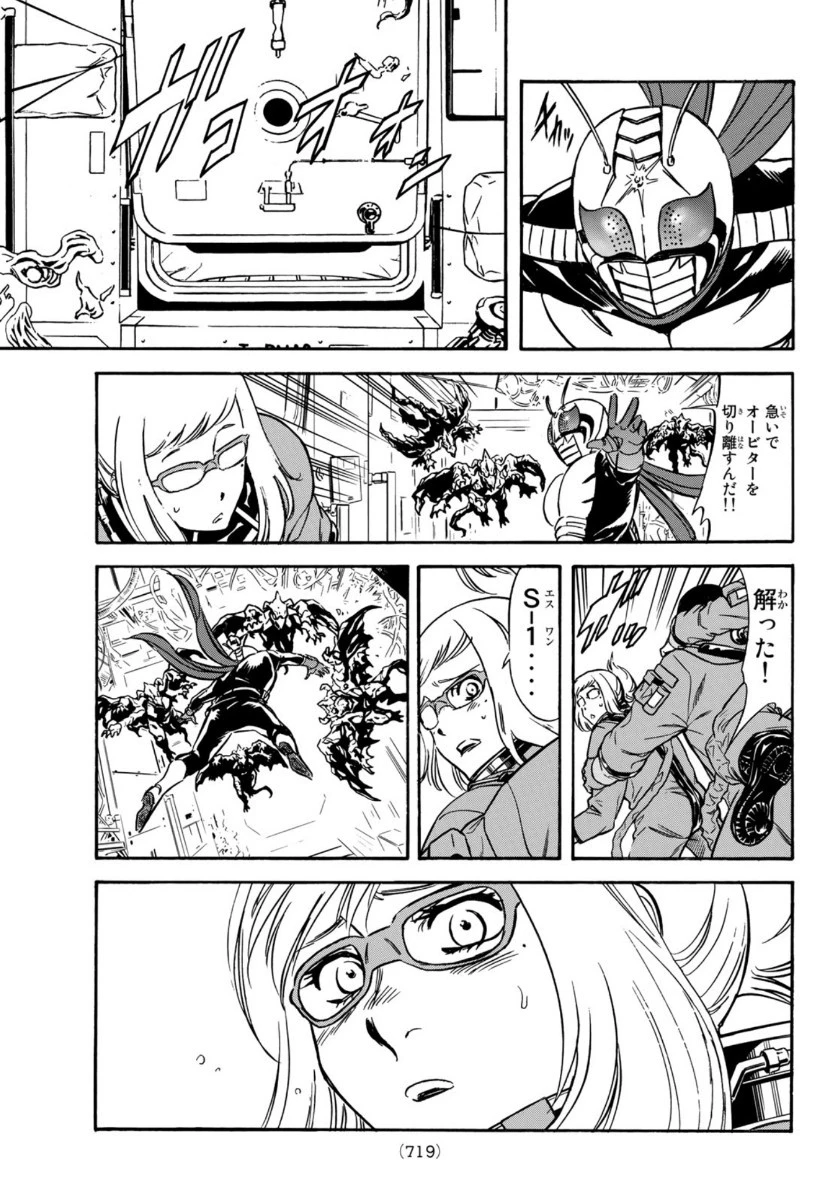 新仮面ライダーSPIRITS 第137話 - 39
