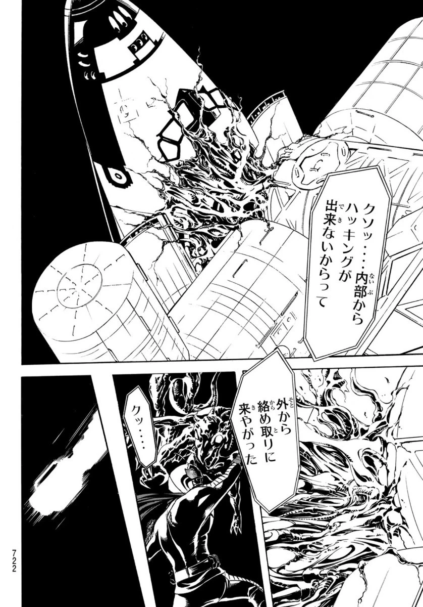 新仮面ライダーSPIRITS 第137話 - 42