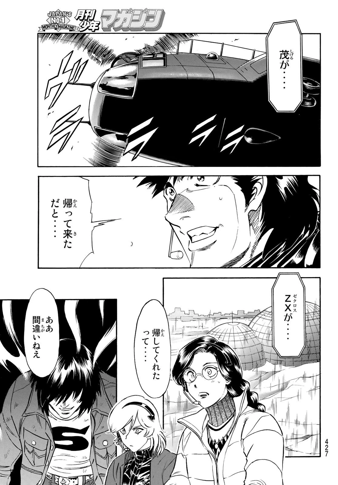 新仮面ライダーSPIRITS 第144話 - 6