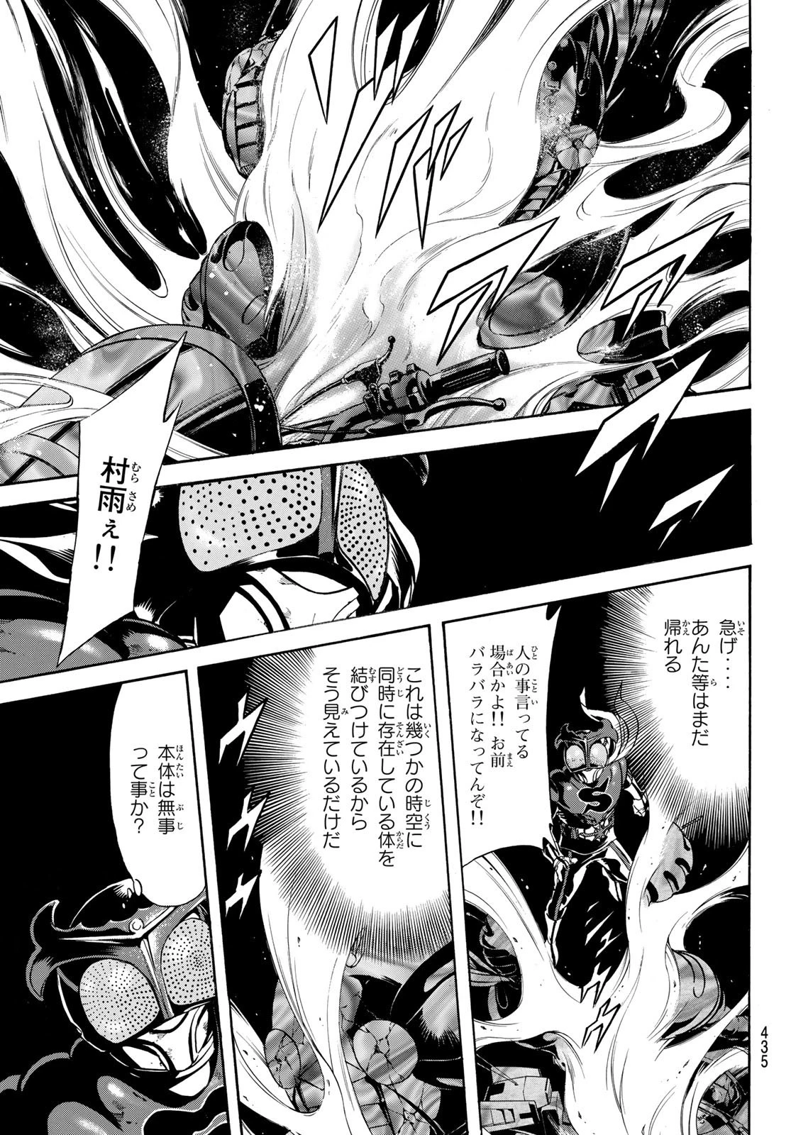 新仮面ライダーSPIRITS 第144話 - 14