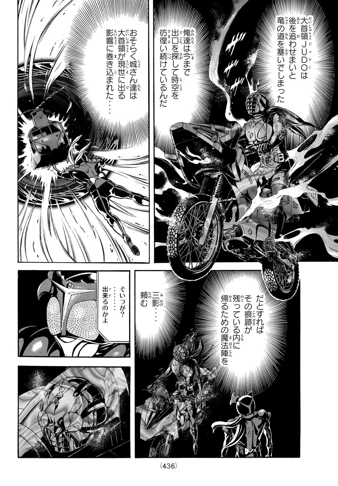 新仮面ライダーSPIRITS 第144話 - 15