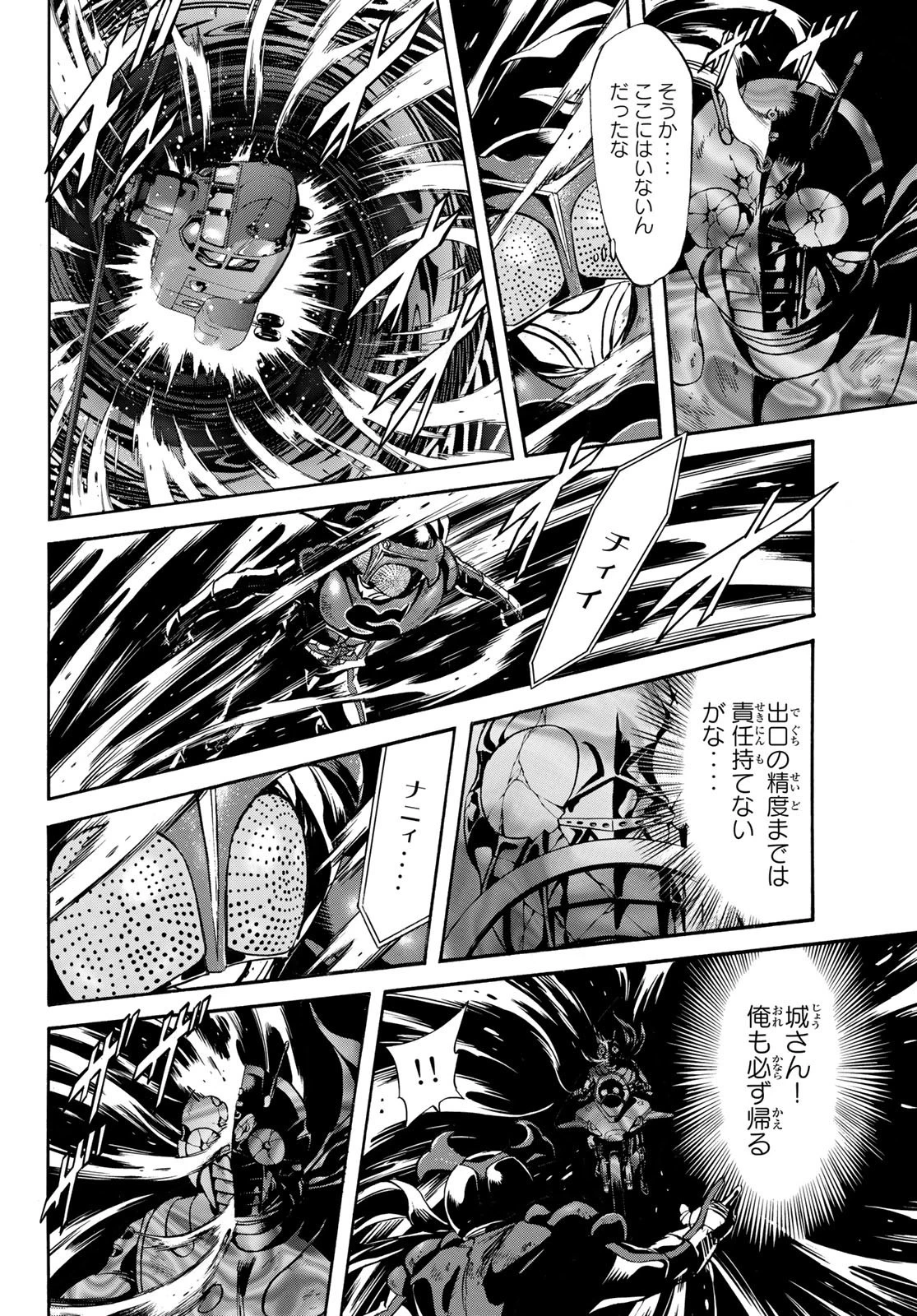 新仮面ライダーSPIRITS 第144話 - 17