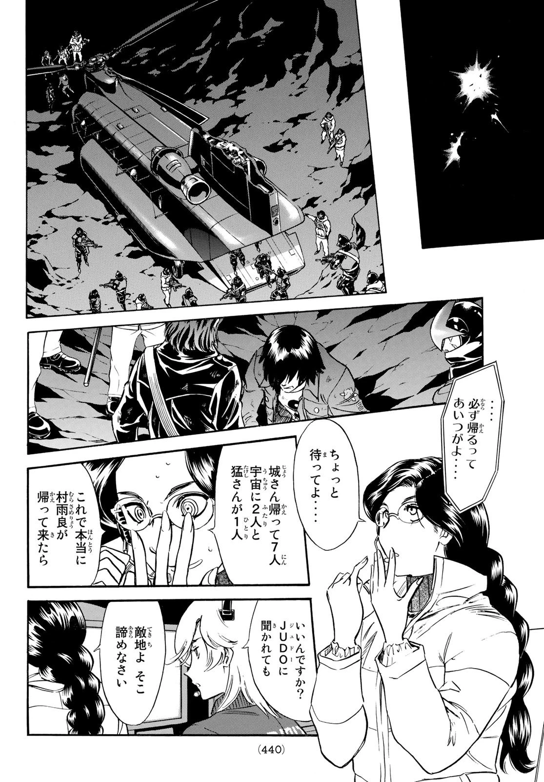 新仮面ライダーSPIRITS 第144話 - 19