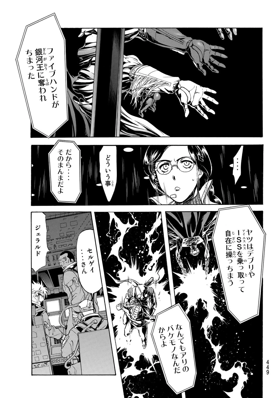 新仮面ライダーSPIRITS 第144話 - 28