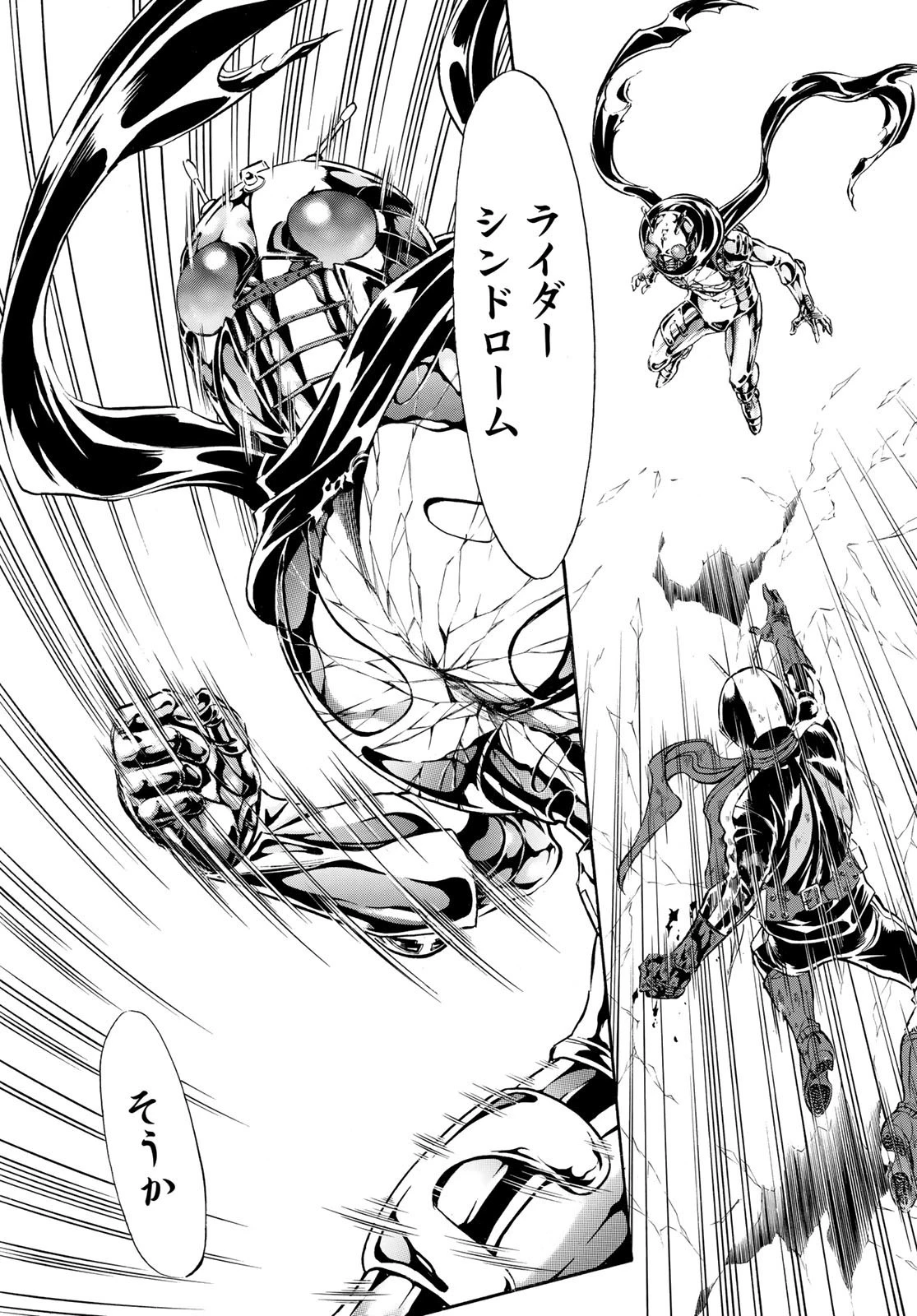 新仮面ライダーSPIRITS 第144話 - 32