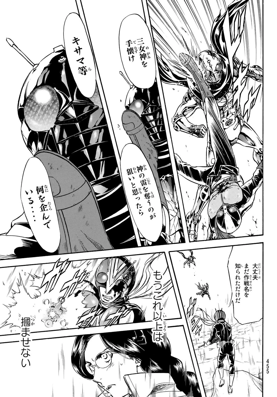 新仮面ライダーSPIRITS 第144話 - 34