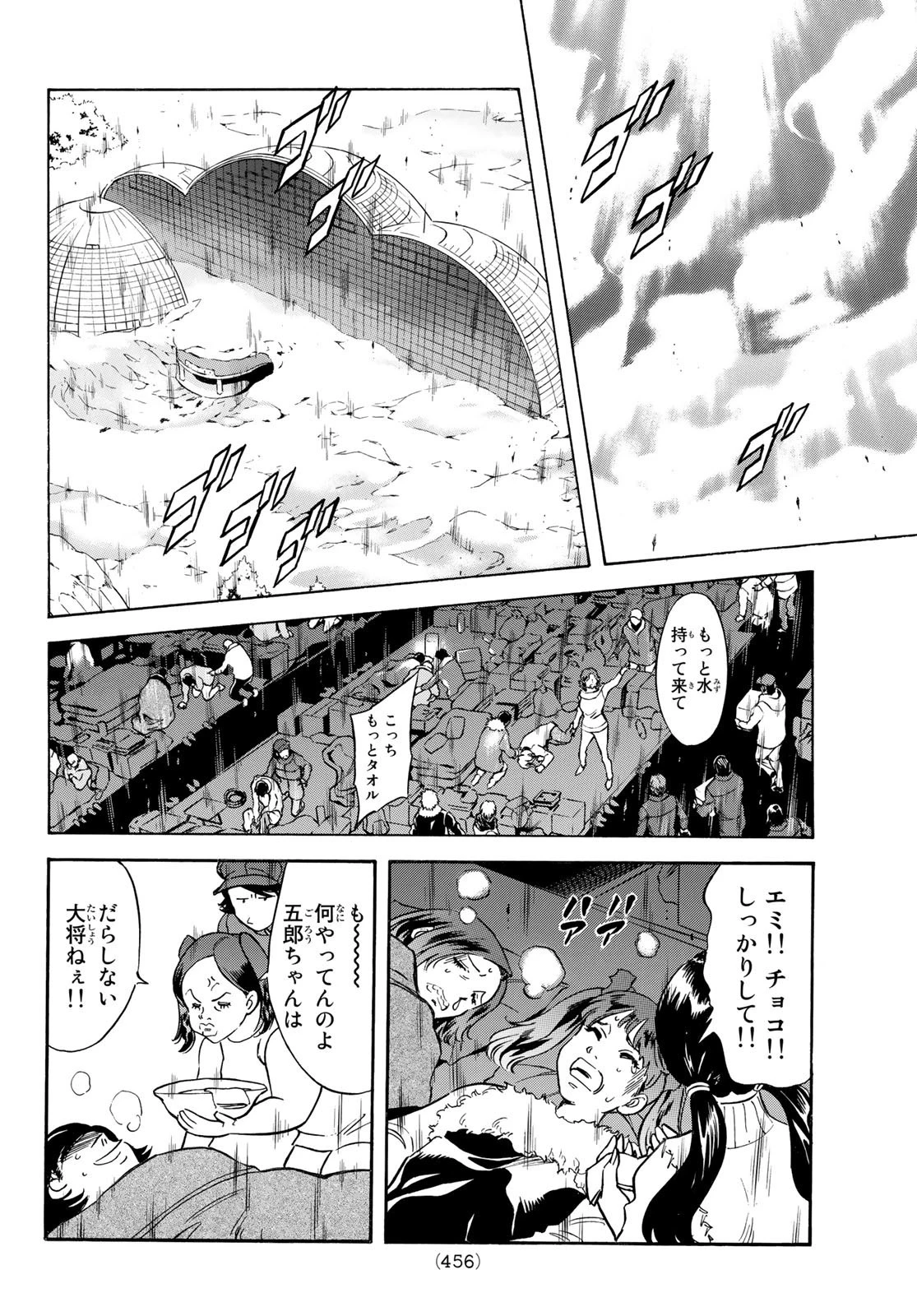 新仮面ライダーSPIRITS 第144話 - 35