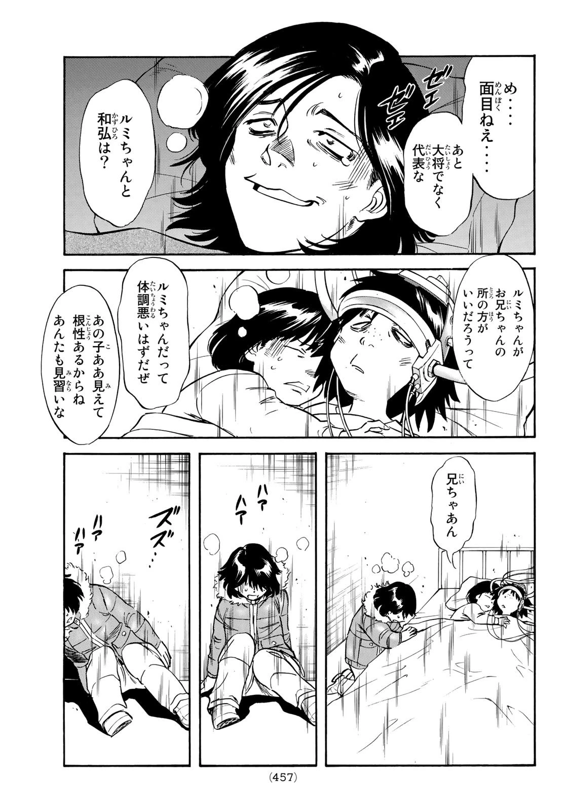 新仮面ライダーSPIRITS 第144話 - 36