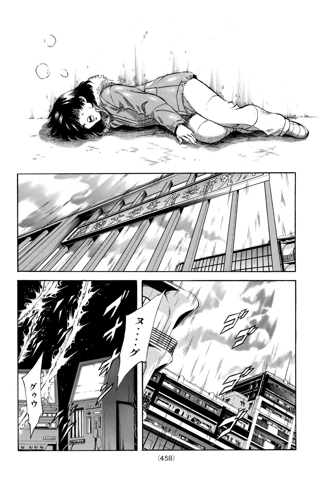 新仮面ライダーSPIRITS 第144話 - 37