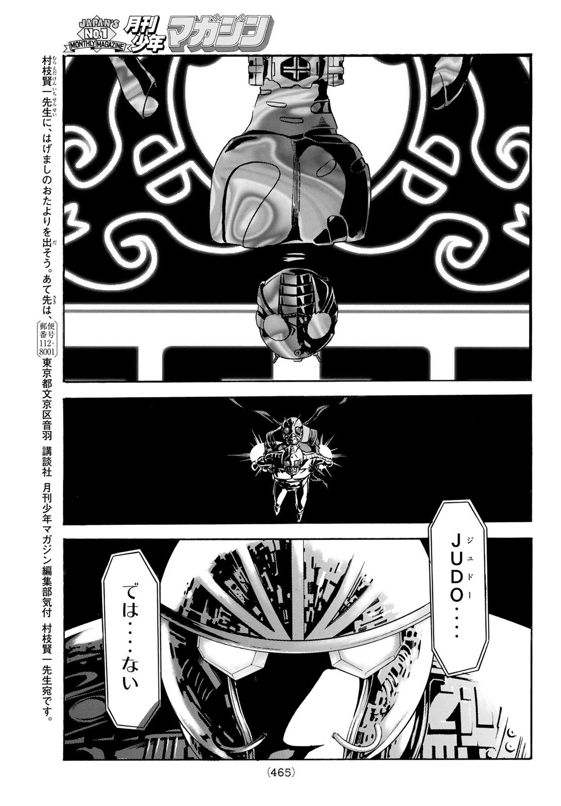 新仮面ライダーSPIRITS 第144話 - 44