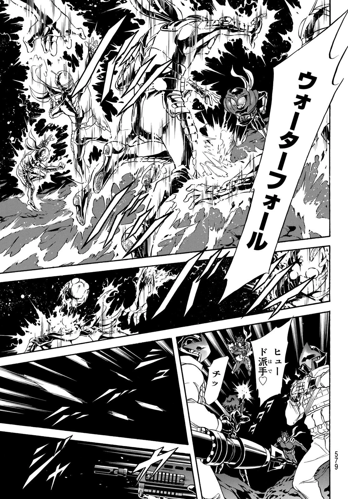 新仮面ライダーSPIRITS 第145話 - 13