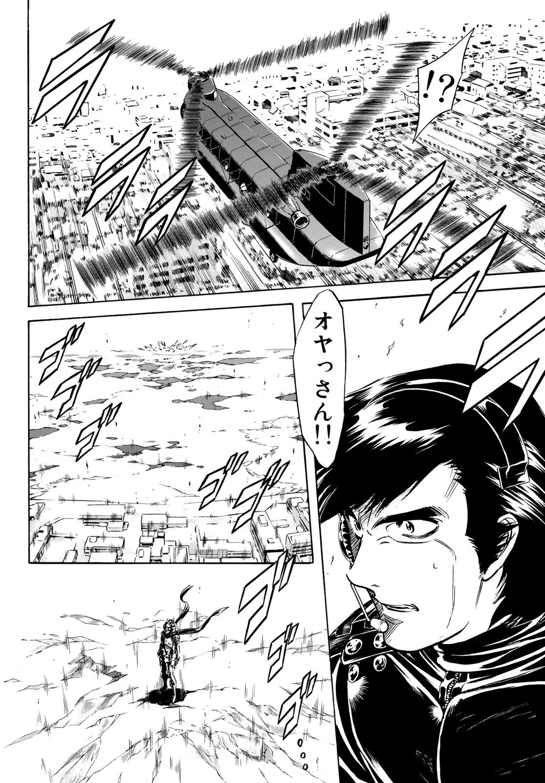 新仮面ライダーSPIRITS 第145話 - 22