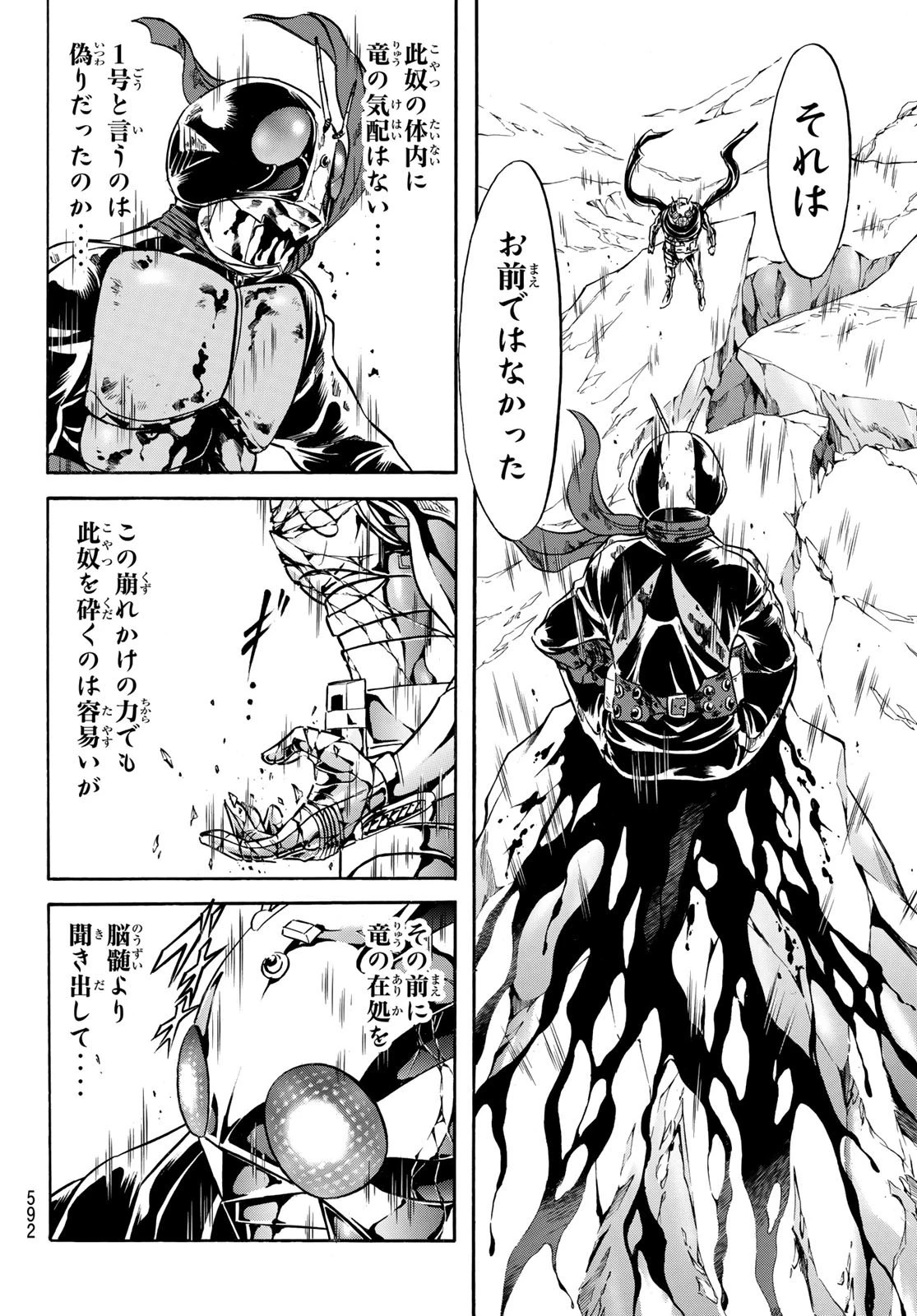 新仮面ライダーSPIRITS 第145話 - 26