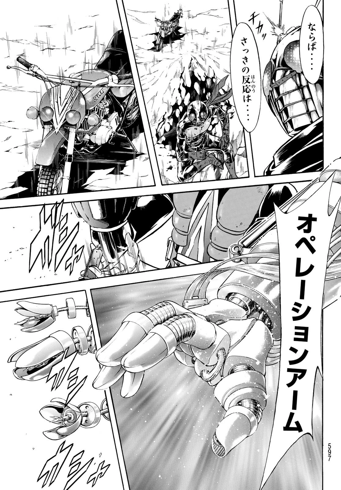 新仮面ライダーSPIRITS 第145話 - 31