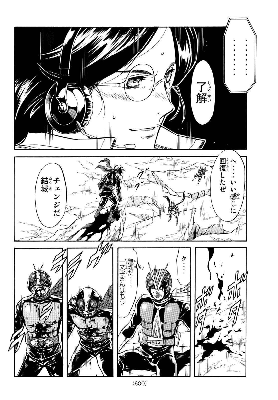 新仮面ライダーSPIRITS 第145話 - 34