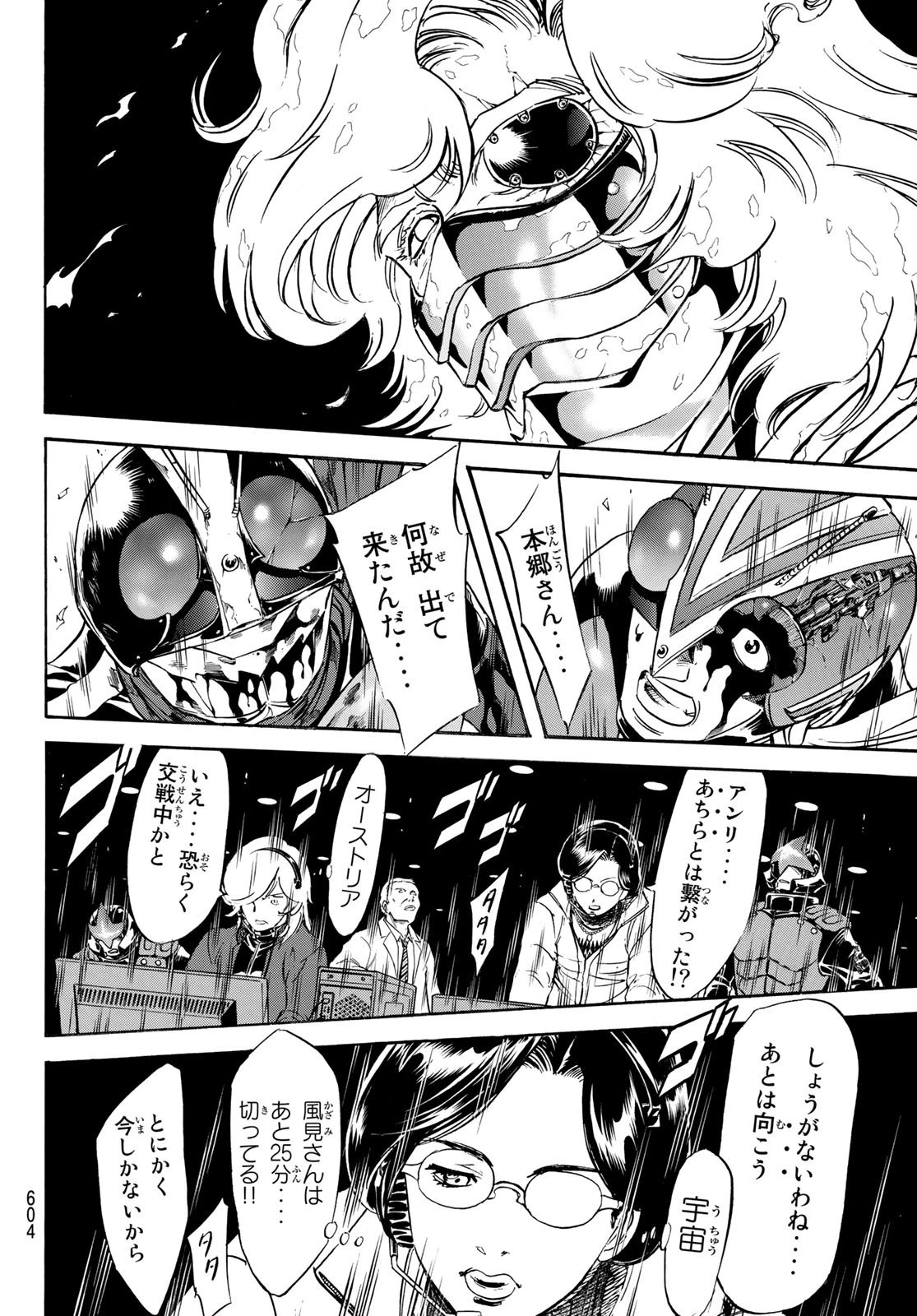 新仮面ライダーSPIRITS 第145話 - 38