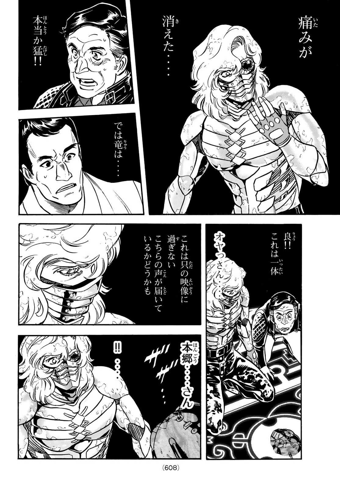 新仮面ライダーSPIRITS 第145話 - 42