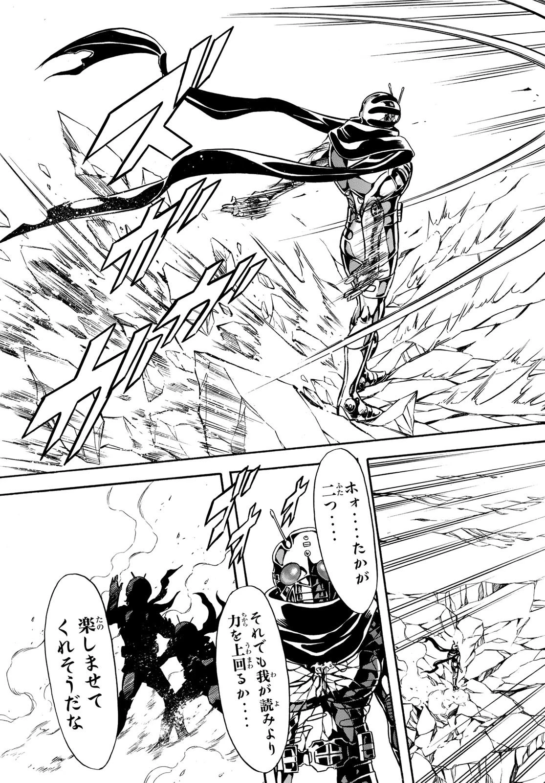 新仮面ライダーSPIRITS 第145話 - 49
