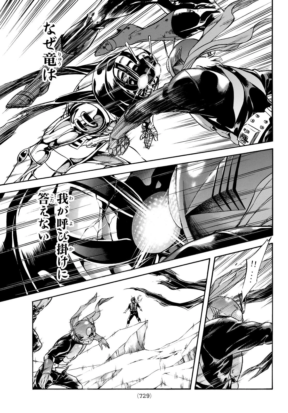新仮面ライダーSPIRITS 第146話 - 9