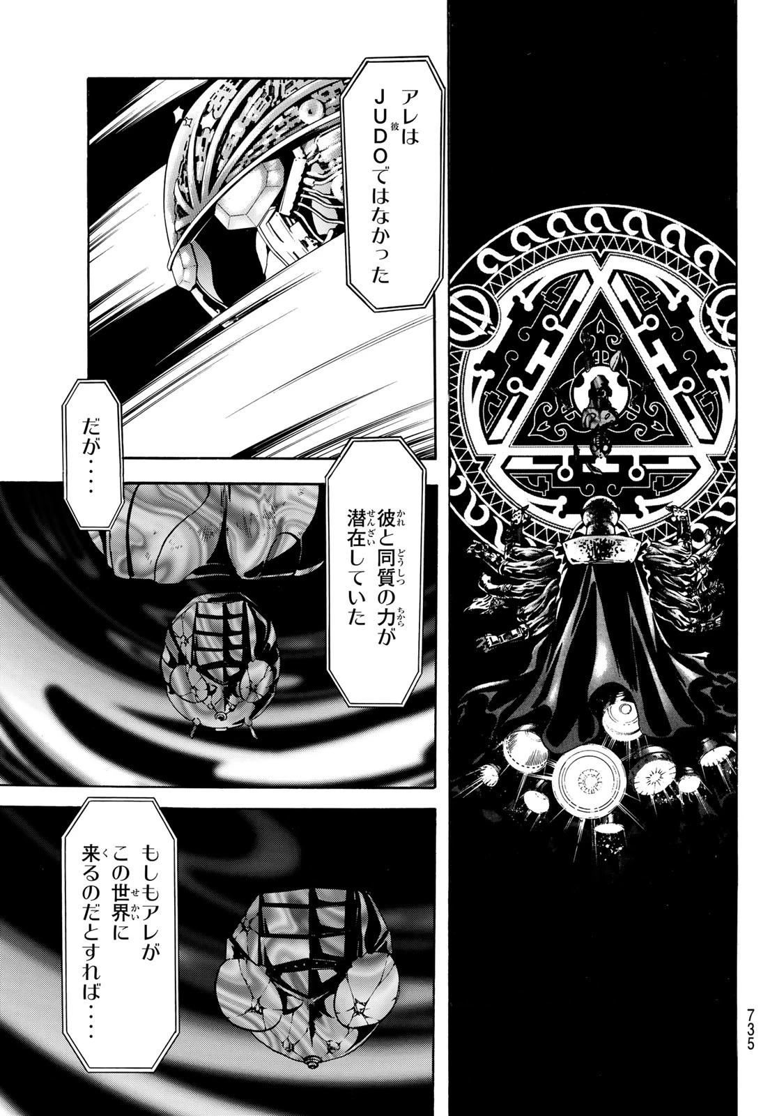新仮面ライダーSPIRITS 第146話 - 15