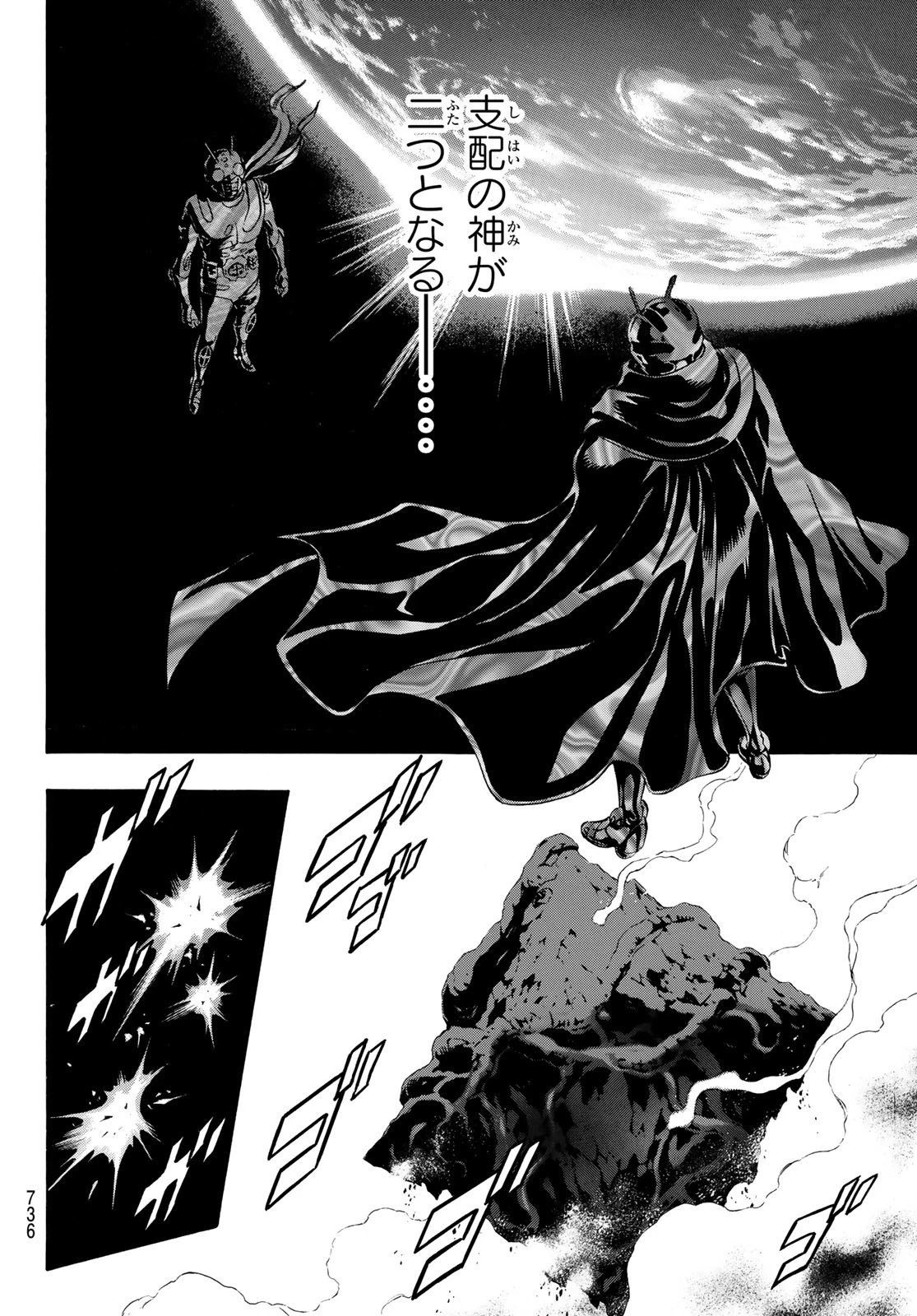 新仮面ライダーSPIRITS 第146話 - 16