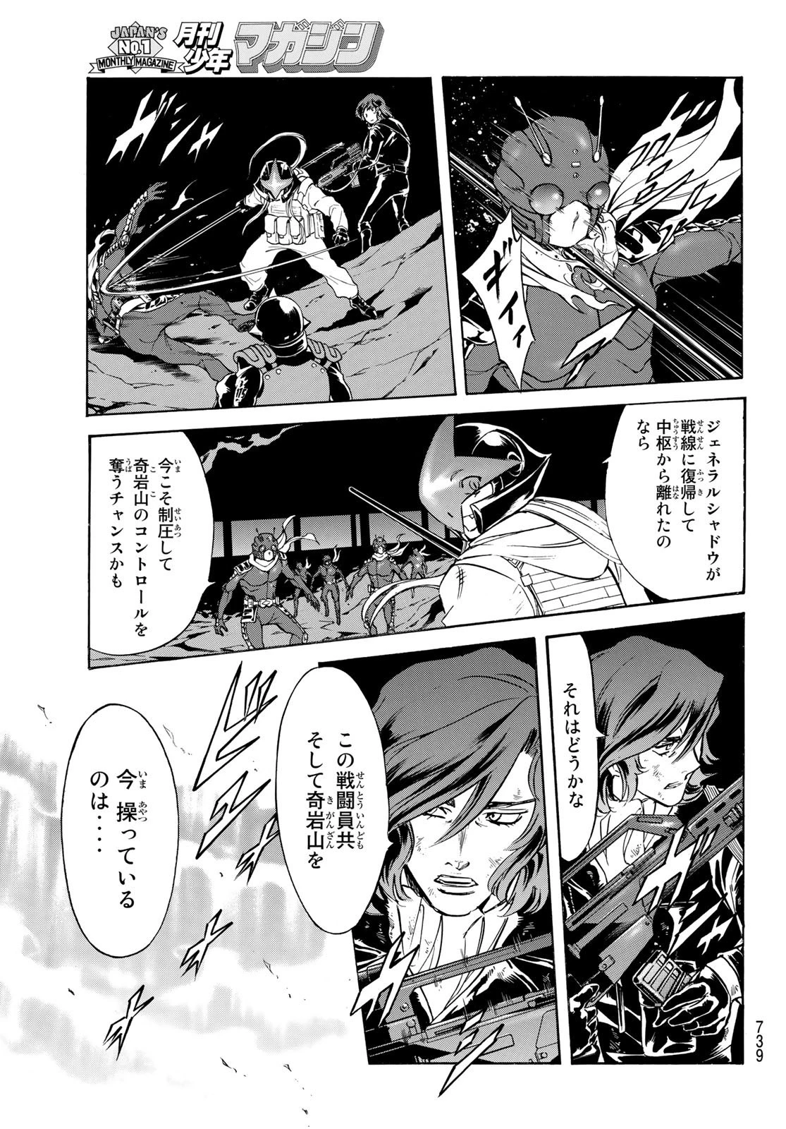 新仮面ライダーSPIRITS 第146話 - 19