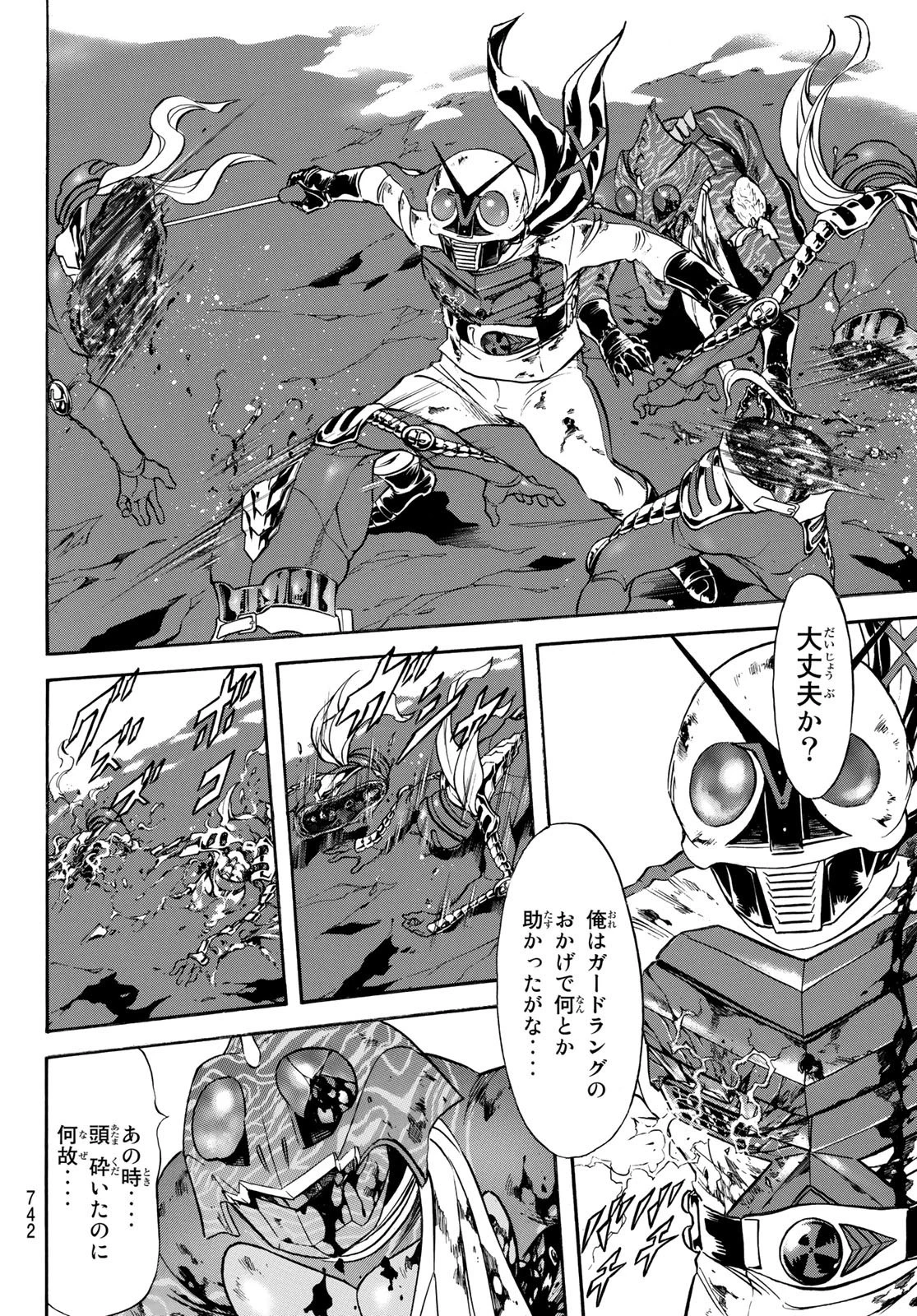 新仮面ライダーSPIRITS 第146話 - 22