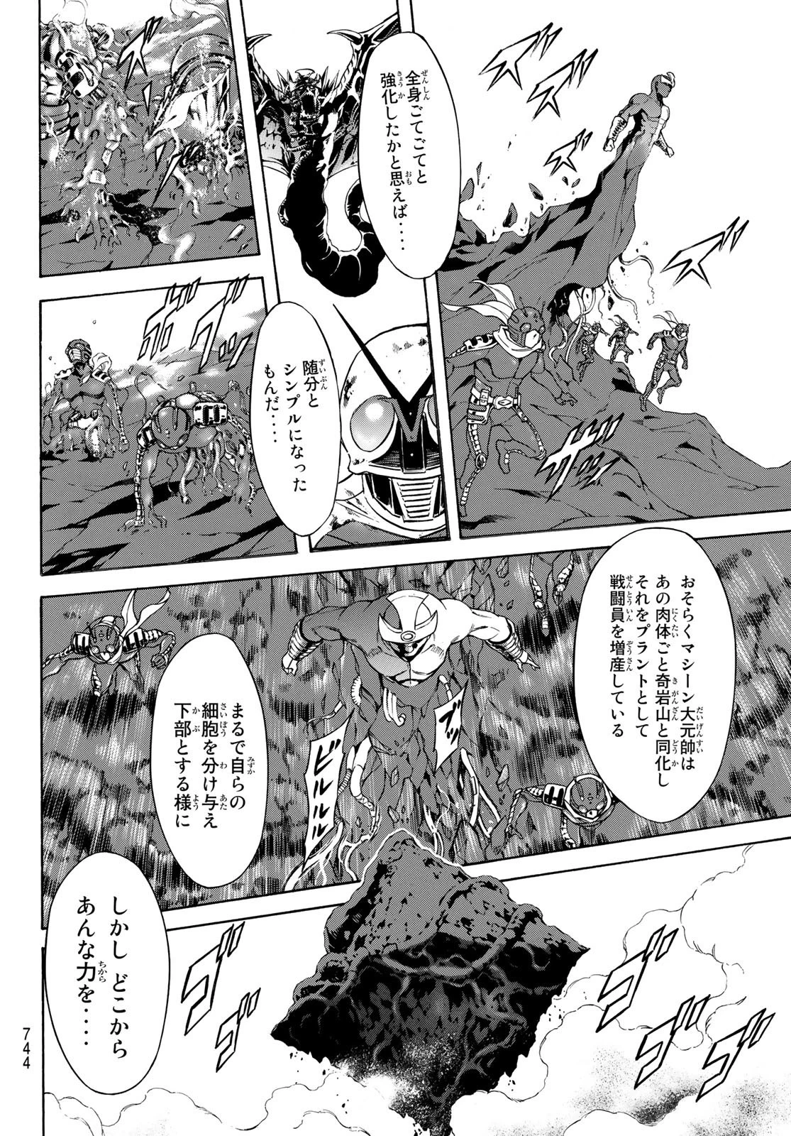 新仮面ライダーSPIRITS 第146話 - 24