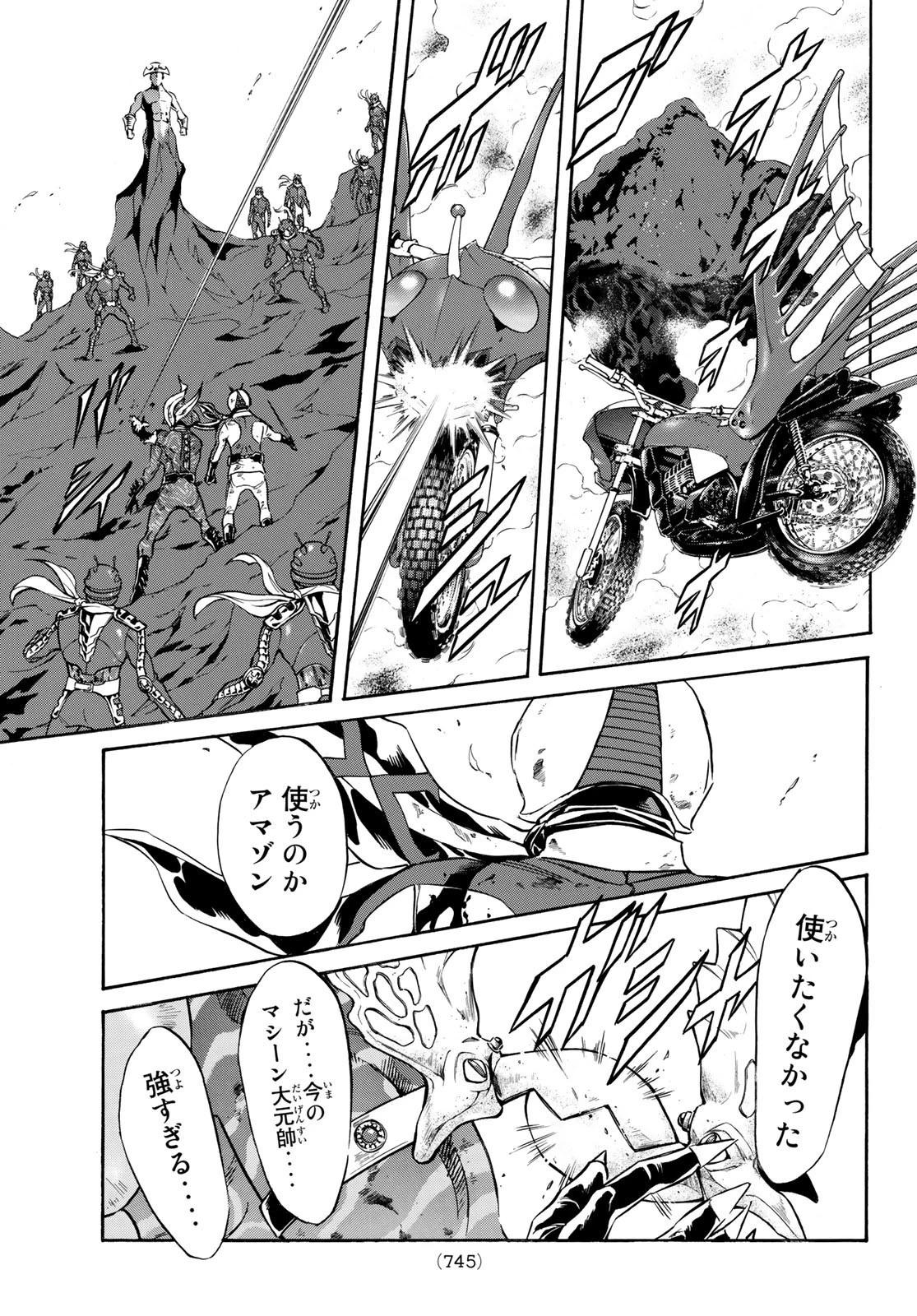 新仮面ライダーSPIRITS 第146話 - 25
