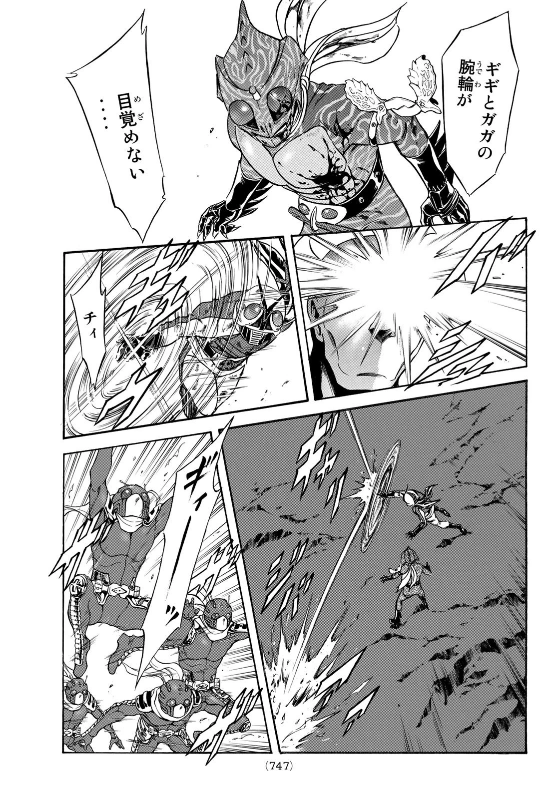 新仮面ライダーSPIRITS 第146話 - 27