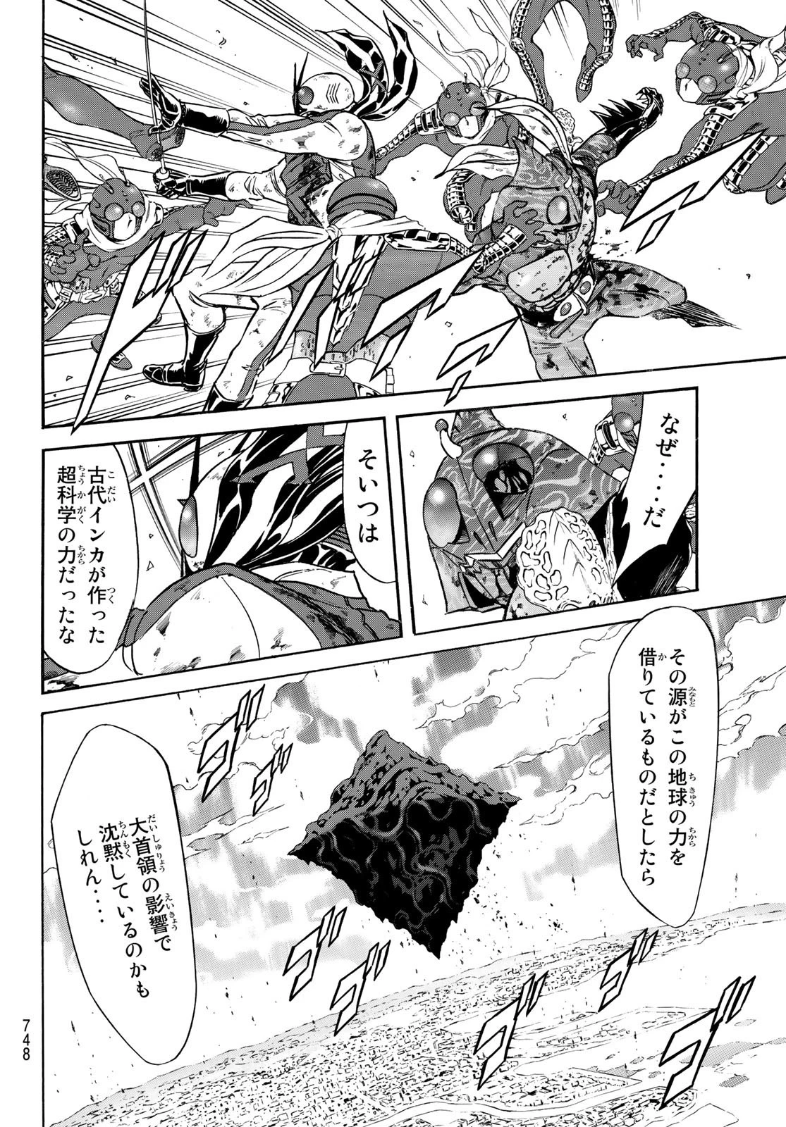 新仮面ライダーSPIRITS 第146話 - 28