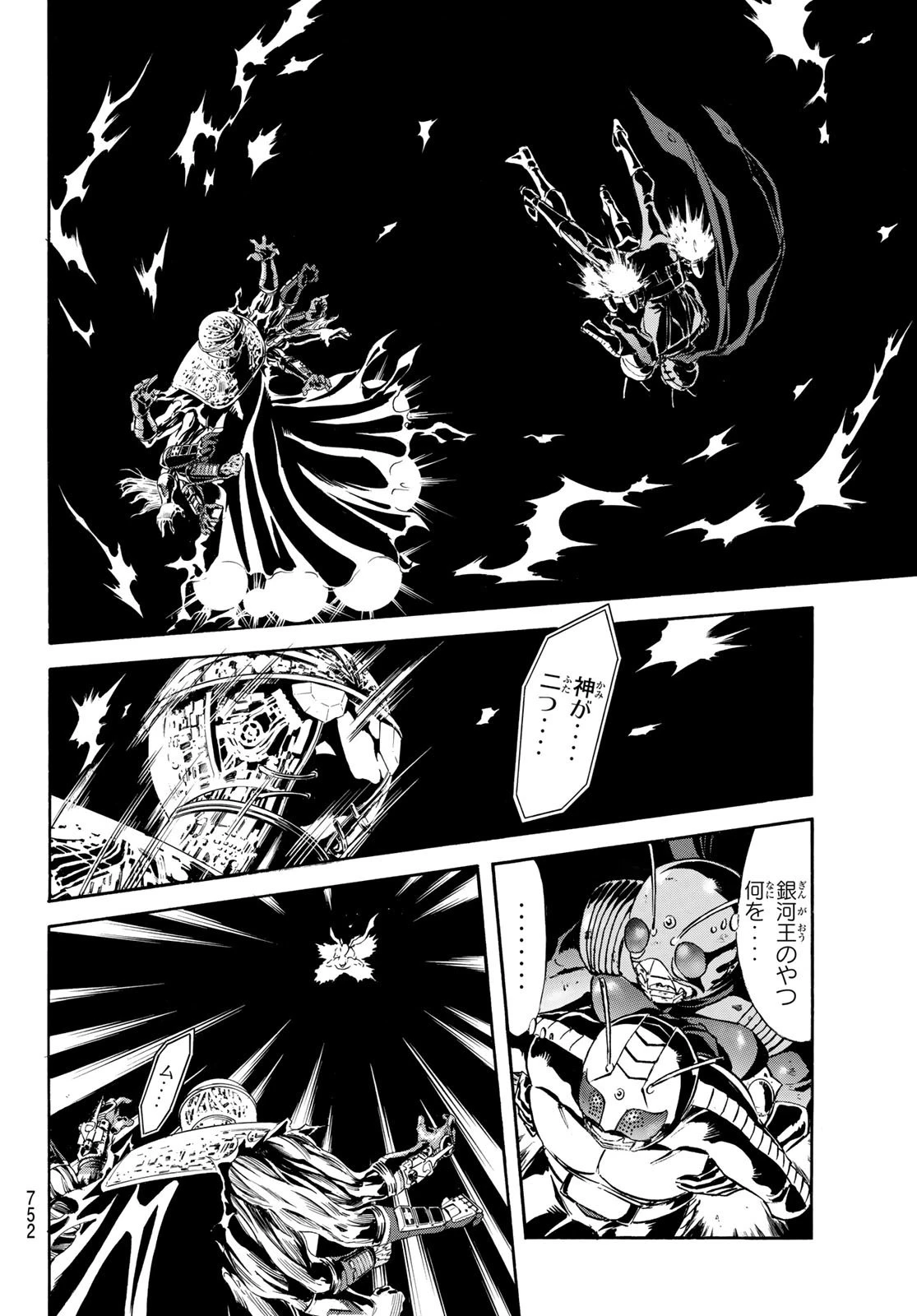 新仮面ライダーSPIRITS 第146話 - 32