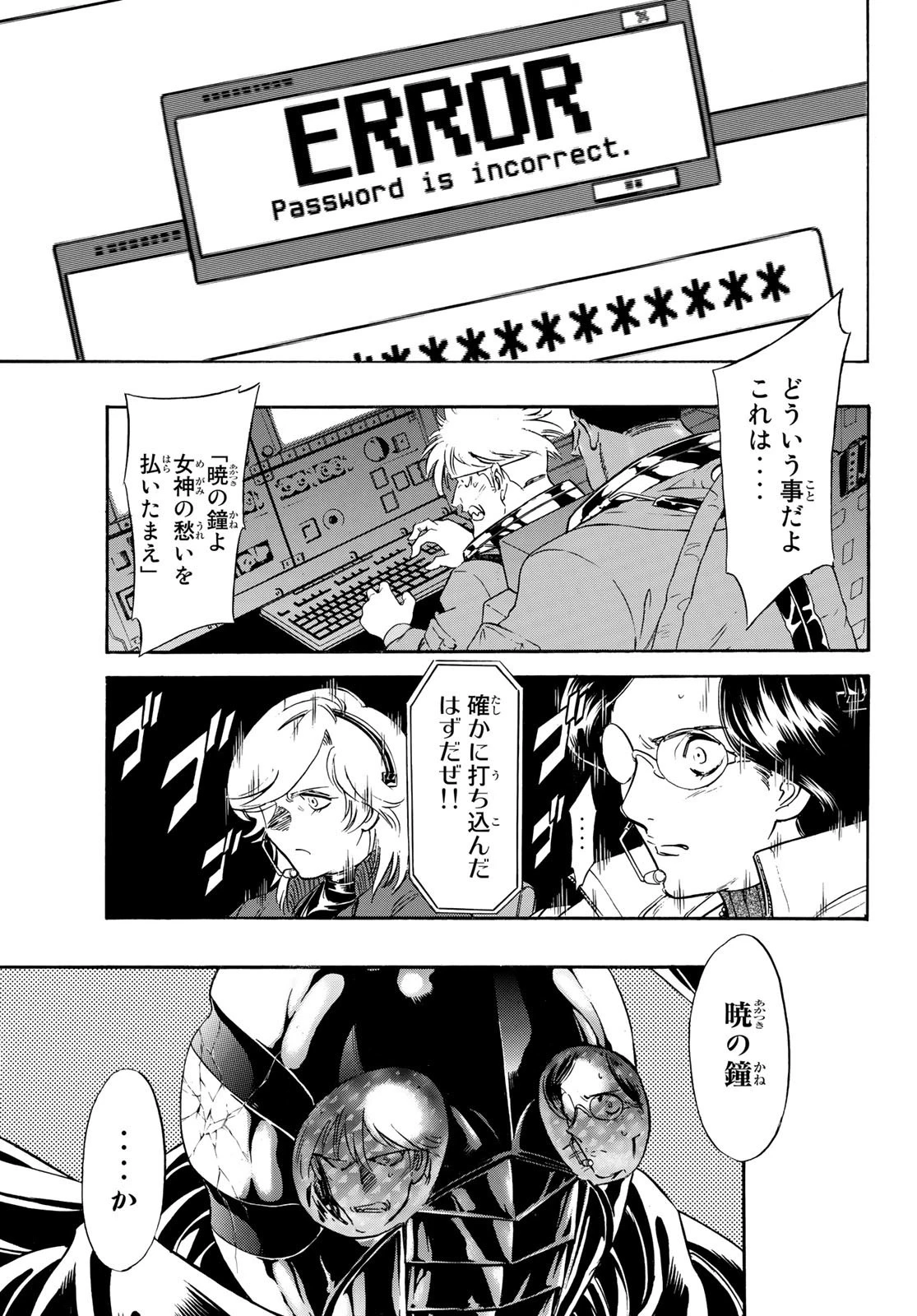 新仮面ライダーSPIRITS 第149話 - 3