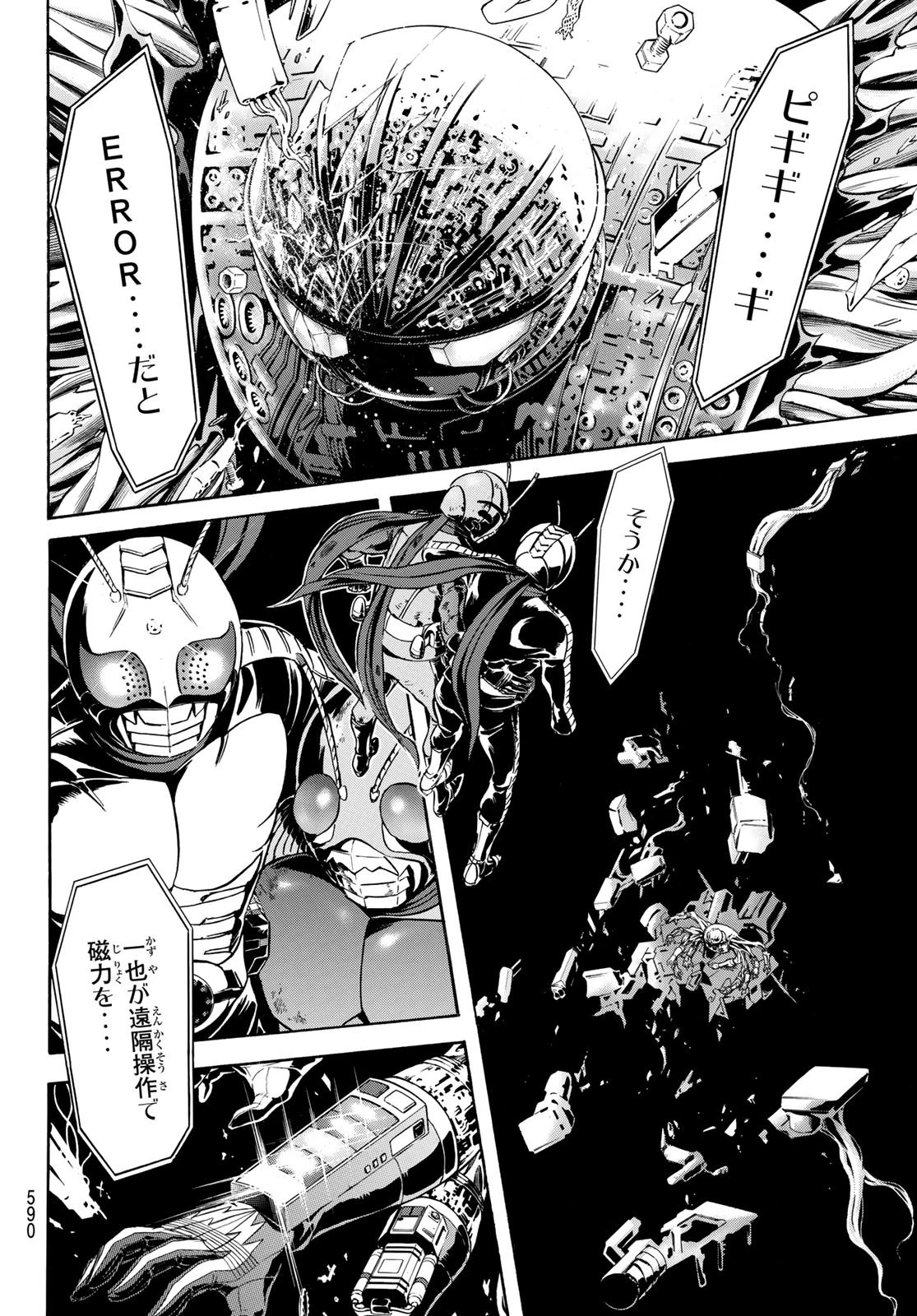 新仮面ライダーSPIRITS 第149話 - 4