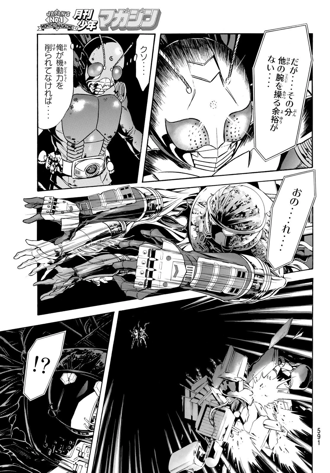 新仮面ライダーSPIRITS 第149話 - 5