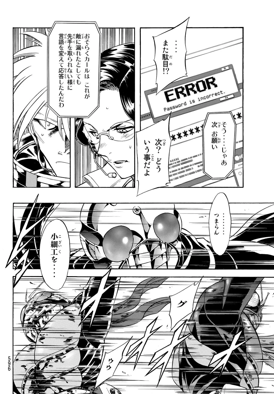 新仮面ライダーSPIRITS 第149話 - 10