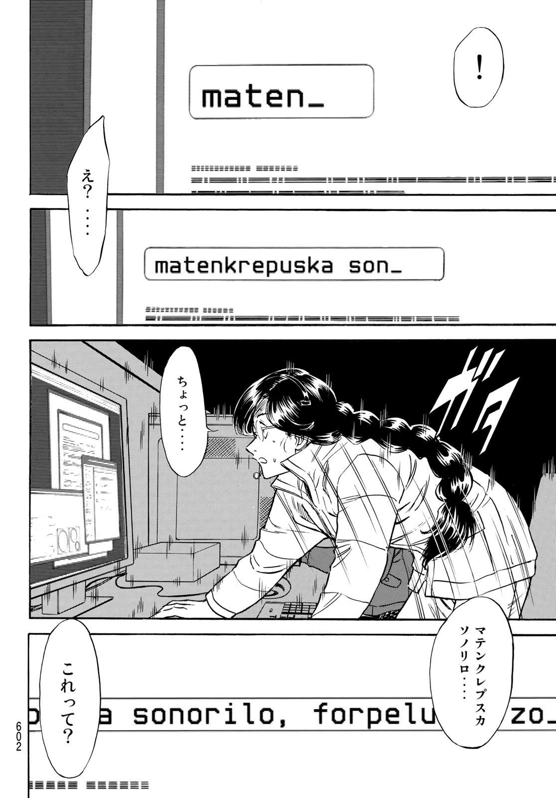 新仮面ライダーSPIRITS 第149話 - 16
