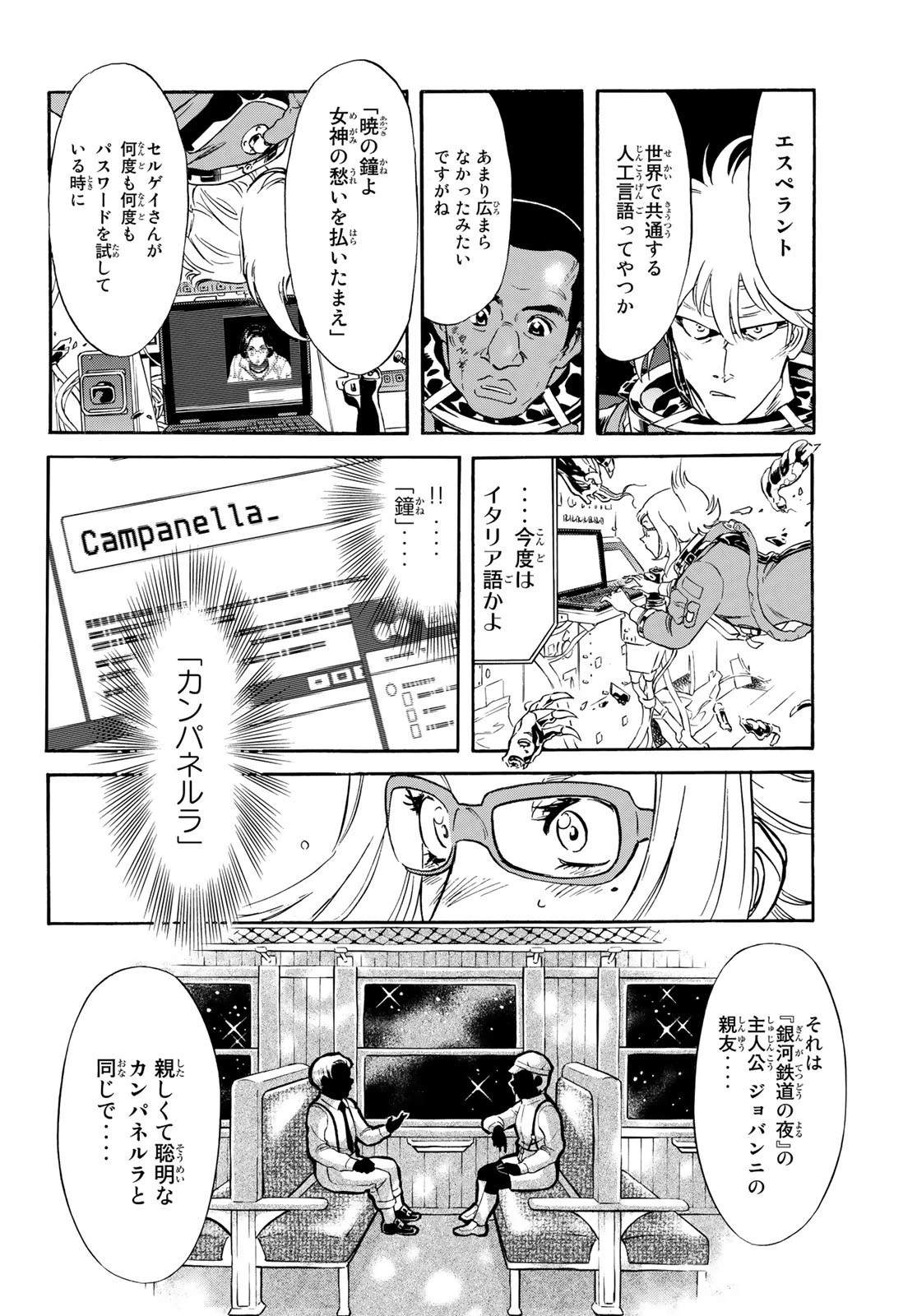 新仮面ライダーSPIRITS 第149話 - 24