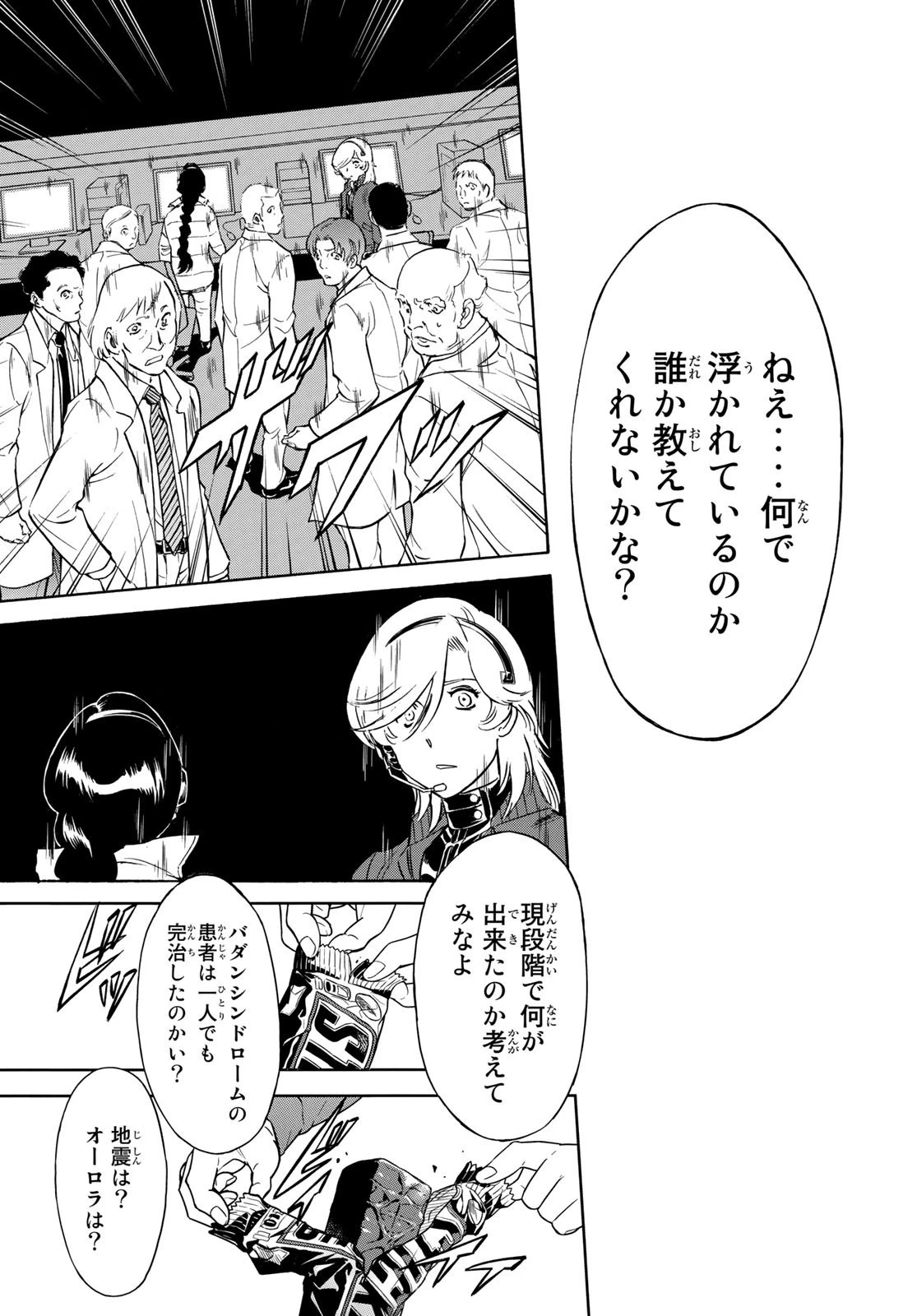 新仮面ライダーSPIRITS 第149話 - 29