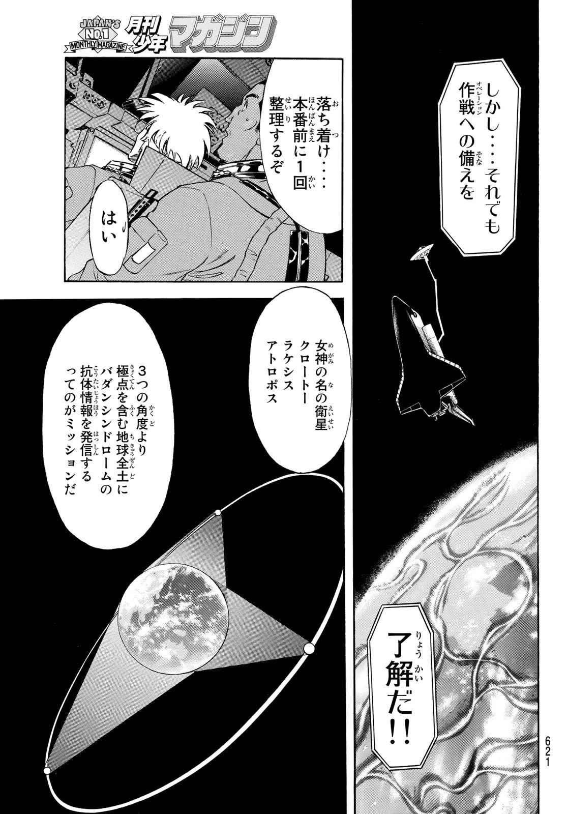 新仮面ライダーSPIRITS 第149話 - 35