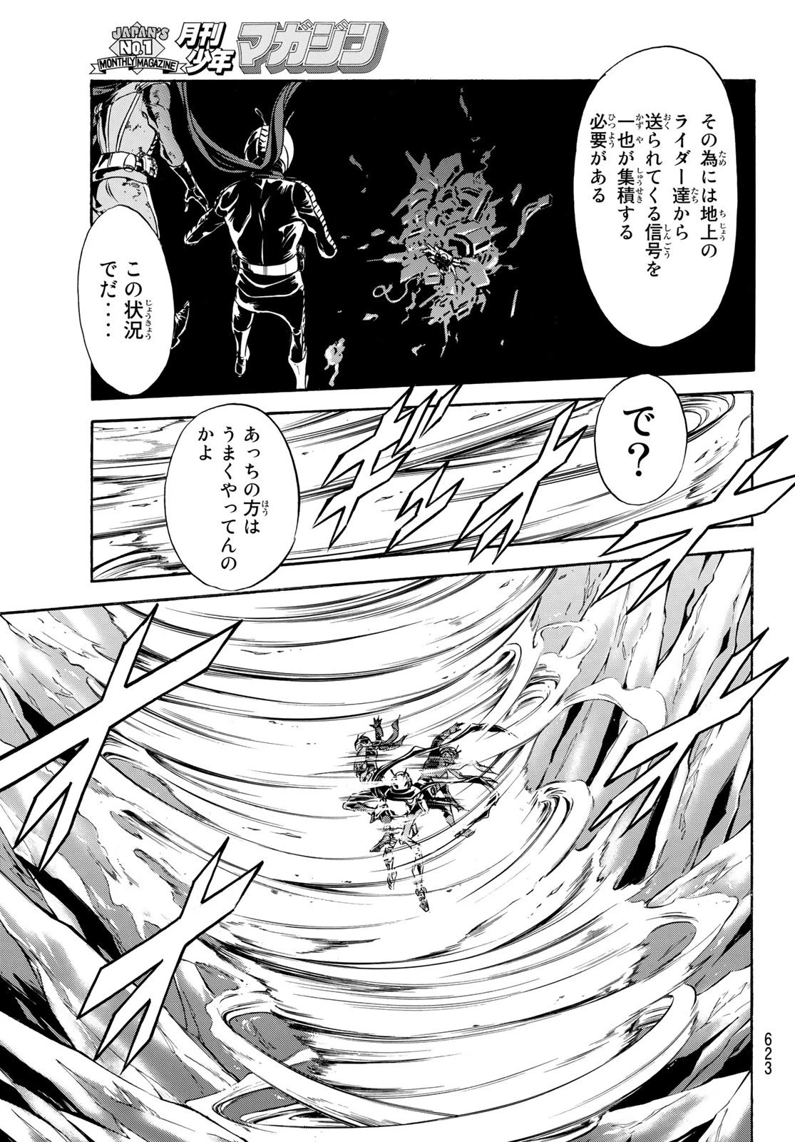 新仮面ライダーSPIRITS 第149話 - 37