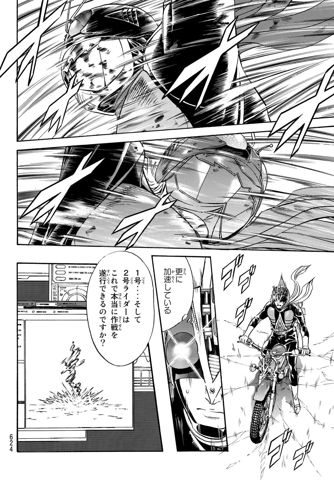 新仮面ライダーSPIRITS 第149話 - 38