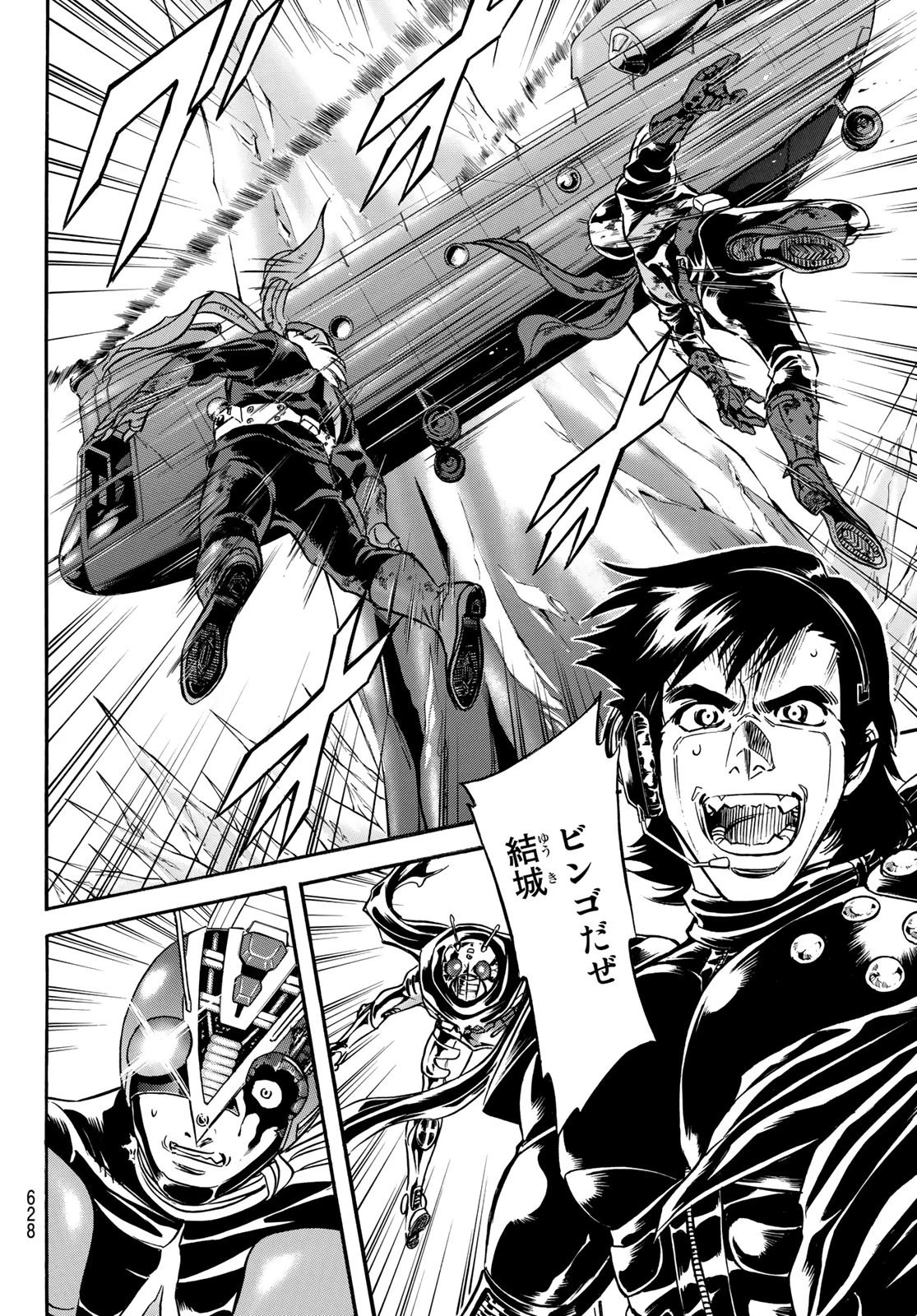 新仮面ライダーSPIRITS 第149話 - 42