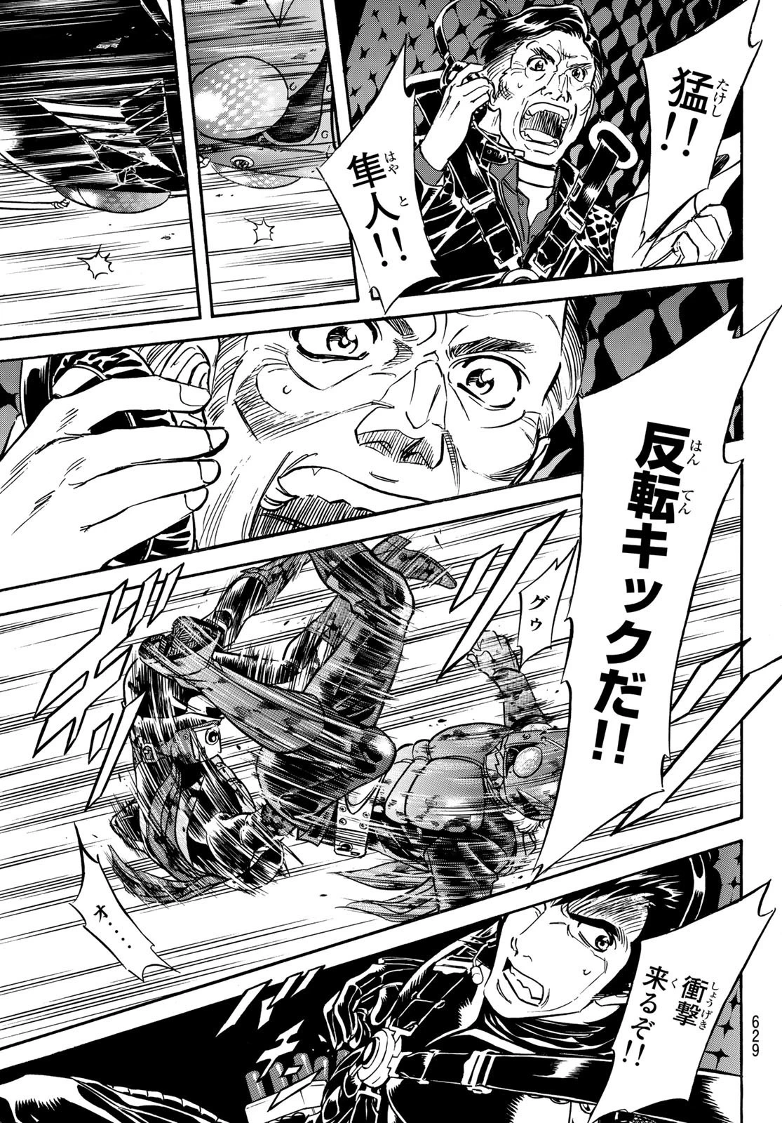 新仮面ライダーSPIRITS 第149話 - 43