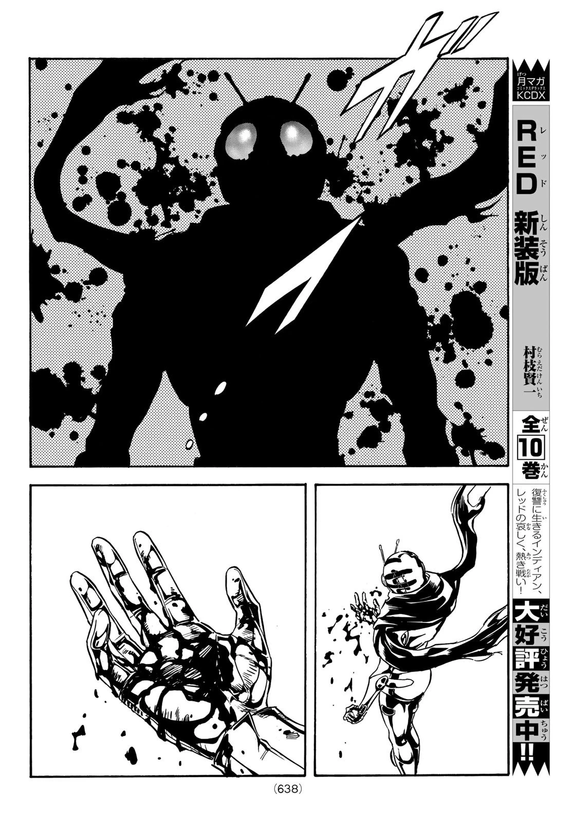 新仮面ライダーSPIRITS 第149話 - 52